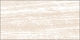 Плитка Newtrend Dover Sand 249*500*7.5