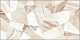 Плитка Alma Ceramica Bergamo TWU09BGM014 249*500*7,5