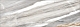 Плитка Delacora Delta Marmo 246*740*9.8