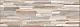 Плитка Alma Ceramica Arteo TWA11ART024 200*600*7.5 рельефная