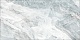 Керамогранит Delacora Waterfall Sky 1200*600*9.5