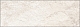 Плитка Delacora Nebraska Crema WT15NBR01R 246*740*9.5